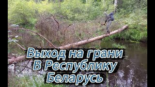 Download Lagu Выход на грани в Республику Беларусь MP3 Download Lagu Выход на грани в Республику Беларусь MP3