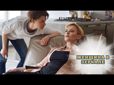 ТОПОВЫЙ И ЛЮБИМЫЙ ДЕТЕКТИВ! ВЕСЬ ЮТУБ В ВОСТОРГЕ ПОСЛЕ ПРОСМОТРА! ЖЕНЩИНА В ЗЕРКАЛЕ
