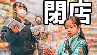 Download Lagu Sanrio voor de helft van de prijs! Zussen zijn té schattig tijdens uitverkoop! MP3