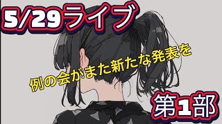 麒麟牙の話は長い。 がライブ配信中！