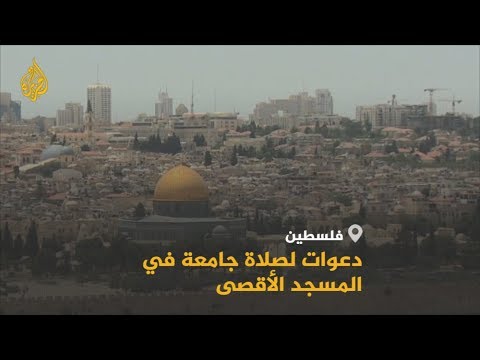 🇵🇸 الهيئة الإسلامية العليا تدعو لإغلاق مساجد القدس أول أيام عيد الأضحى