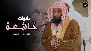 فجرية جميله تلاوة خاشعة ما تيسر من سورة البقرة للشيخ أنس العمادي | فجر 5-5-1447 هـ