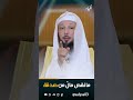 ما نقص مال من صدقة الشيخ سعد العتيق ما نقص مال من صدقة الشيخ سعد العتيق