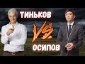 РАЗБОР ИНТЕРВЬЮ Олега Тинькова и Петра Осипова | Секреты общения