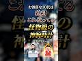 お洒落な30代は絶対これ使ってる怪物級の神腕時計7選　#おすすめ #保存