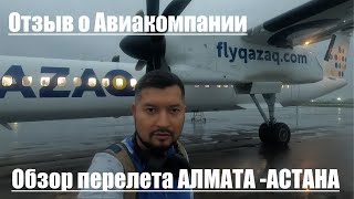 Отзыв о сервисе Авиакомпании QAZAQ AIR, перелет Алматы - Нурсултан (Астана) 2022