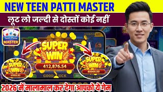 Teen Patti Master New Version में ₹831,450 का Super Win लग गया 😱 | Teen Patti Master New Version | screenshot 1