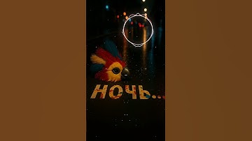 Thumbnail of 🎵 Музыка города и одиночества | Ночь... | В.В. Маяковский
