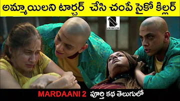 MARDAANI 2 | Bollywood Movie Explanation In Telugu | Telugu Cinemax |