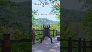 #와이드스쿼트 #전신운동#골감소증 #골다공증예방 #5060#건강한중년 #shorts