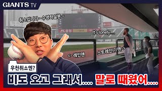 [하드털이] 레인맨의 재림~~ 비도 오고 그래서.... 말로 때웠어