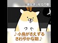 朝起きられるの歌