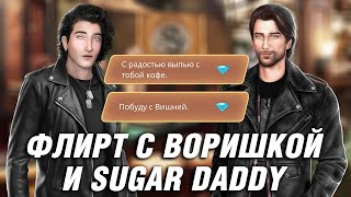 Флиртовать и Пить с Вишней и Аароном в Казино 🐉🔥 Клуб Романтики - Тени Сентфора - 3 Сезон 1 Серия