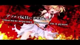 Miniatura del video "Kagamine Rin - Adult's Toy (rus sub)"