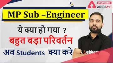 ये क्या हो गया / MP Sub Engineers vacancy 2022  increase ? बहुत बड़ा परिवर्तन /