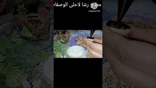 اطعم واسرع بسكوت لانكشير