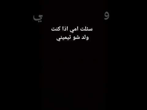 انتو سمو العنوان بل تعليقات