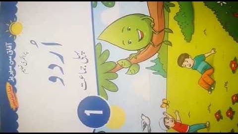 Grade-1 Urdu Unit#7 1st half (Rd)/The Message School Sialkot/Affaq syllabus Video lectures