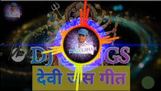 Bhola sang lade bar bhidge, भोला सन्ग लडे बर भिडगे, cg song Dj Gulshan