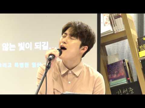 170305 임성현 북바이북 북콘서트 - 물어본다