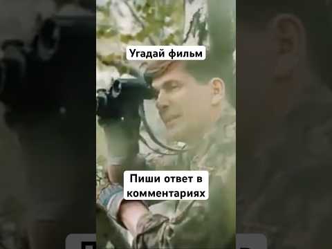 УЗНАЛИ ЭТОТ ФИЛЬМ 🎥 90-Х?