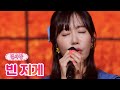 【클린버전】 별사랑 - 빈 지게 ❤내딸하자 15화❤ TV CHOSUN 210709 방송