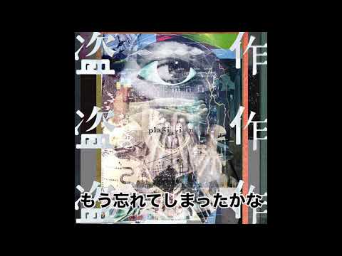 【カラオケ｜キー +2】花に亡霊／ヨルシカ