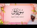 50 qaaf arabic letter  beautiful quran recitation by sheikh noreen muhammad siddique