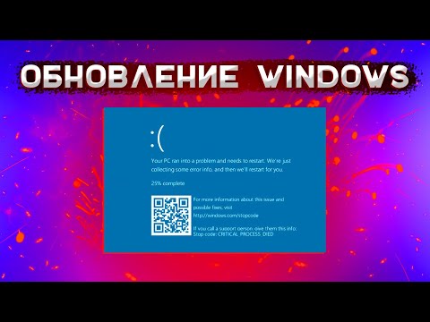 Почему ОБНОВЛЕНИЕ Windows ЛОМАЮТ систему
