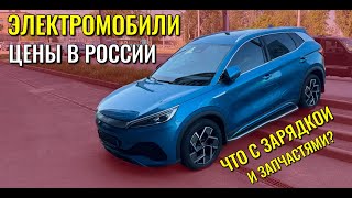 Цены на электромобили в России. Что с зарядкой и запчастями? by Авто разговоры 1,104 views 2 days ago 15 minutes