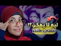 توب 10 ليه بنحب هنتر اوى كده أكثر فيديو اتطلب منى