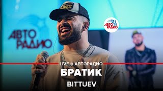 BITTUEV - Братик (LIVE @ Авторадио)
