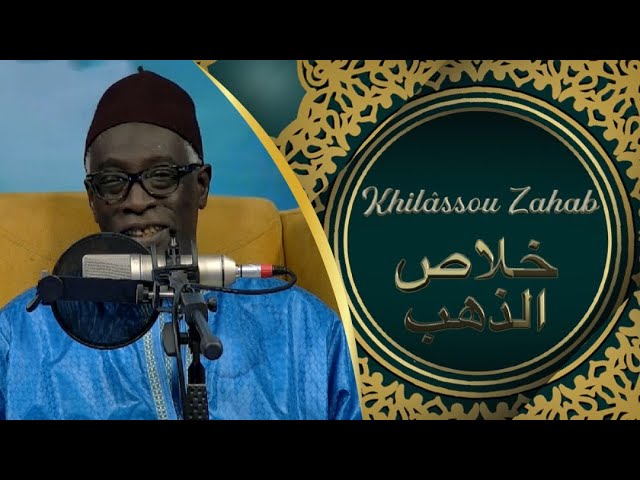 MAWLID 2021 : khilâssou Zahab (Chapitre 4) par Abdoul Aziz Mbaye et son  Groupe - YouTube