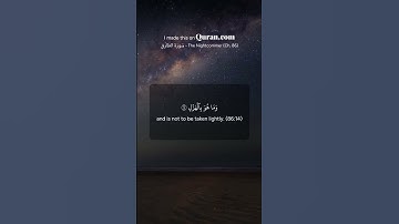 سورة الطارق 11 17 #happiness #اكسبلور #المصحف  #quran #quotes #الرحمن #happy  #love