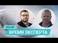 Время эксперта: Диагностика онкопатологий: инновационные решения