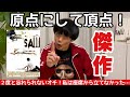 【SAW】この映画を超えるラストある！？ソウシリーズを振り返る！映画「SAW」ネタバレありなしレビュー