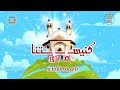 ترنيمة الشفاعة الألبوم الخامس كنيستنا لهاجذور ترنيمة٢ فريق قيثارة كيدز لجنة الطفولة أسقفيةالشباب ترنيمة الشفاعة الألبوم الخامس كنيستنا لهاجذور ترنيمة٢ فريق قيثارة كيدز لجنة الطفولة أسقفيةالشباب