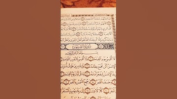 سورة القيامة للشيخ ماهر المعيقلي #تلاوة_خاشعة #راحة_نفسية #القرآن_الكريم #اكسبلور #ترند #youtube #🤲🤲