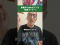 無理やり食わせてくる「試食コーナー」#shorts