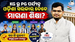 Odishas Biggest Education Reform? Free Education From Kg To Pg By-Jatdhari Sir Opsc Studyiq