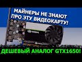 Большой тест NVIDIA QUADRO T600!