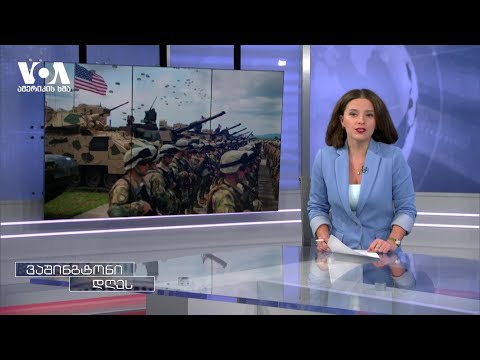 სადაა საქართველო ბუქარესტის სამიტიდან 16 წლის შემდეგ?