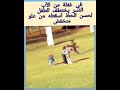 لحظة اختطاف نسر لطفل أمام أبوه لحظة اختطاف نسر لطفل أمام أبوه