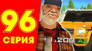 ЖИЗНЬ БОМЖА в CRMP #96 - ПРОШЁЛ ВСЕ КВЕСТЫ на РОДИНА РП (гта крмп)