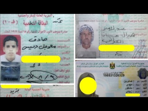 خطورة فقدان المستمسكات الشخصية ورفعها في مواقع التواصل الاجتماعي عباس السوداني