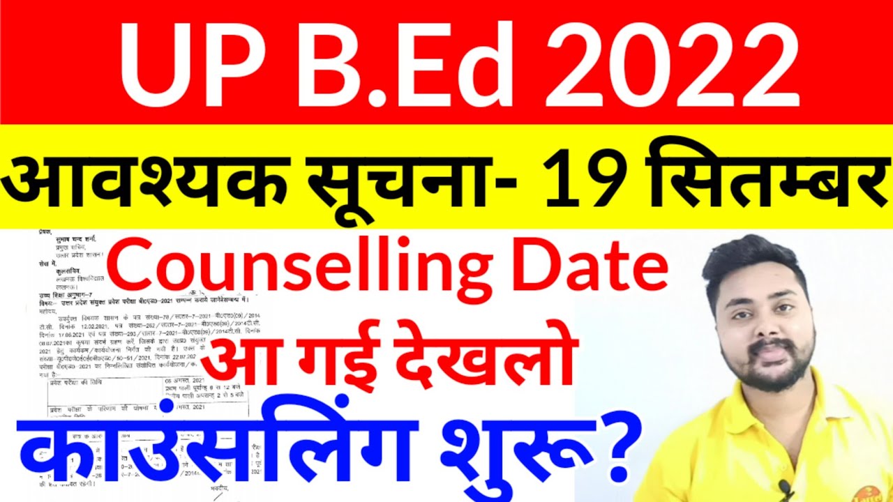 Up bed counselling date 2022 YouTube