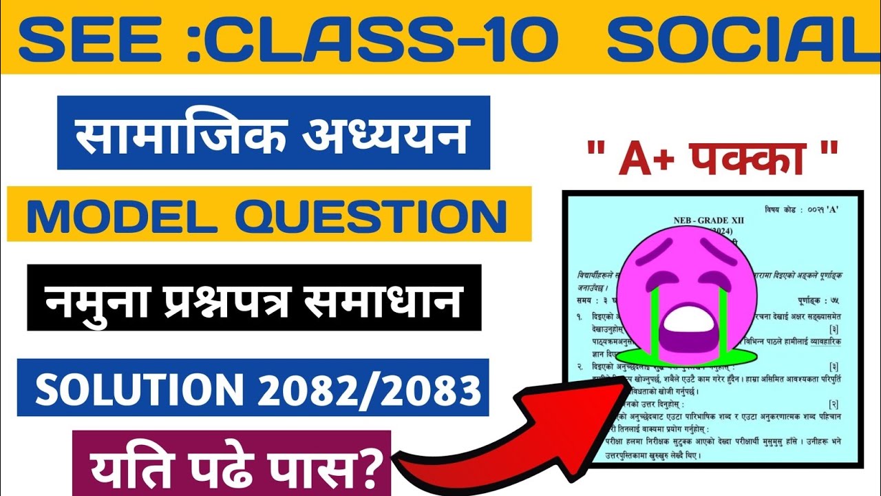 SEE Social Model Questions Solution 2082| Class 10 Social Model Questions Paper Solution 2082| New