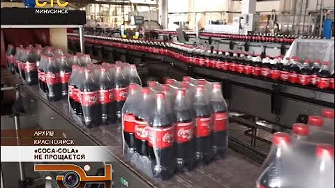«Coca Cola» не прощается