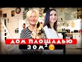 🔥 Дом 30м2 как Однушка. Дизайн интерьера. Рум тур 429.