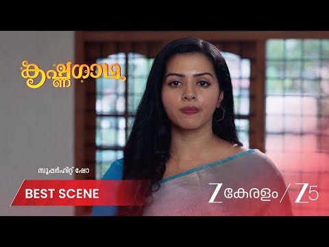 Krishnagadha | തങ്കം കൊണ്ടുവന്ന പലഹാരങ്ങൾ തട്ടിത്തെറിപ്പിച്ച് ഗാഥ
